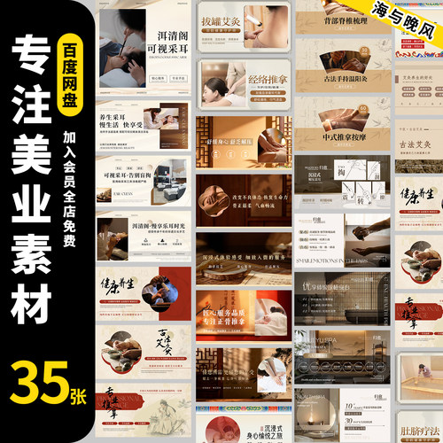中医养生按摩推拿精油SPA足疗足浴美团抖音banner轮播图PSD模板