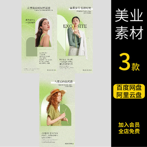 医美整形美容日签早安晚安海报简约欧美美业朋友圈宣发PS素材模板
