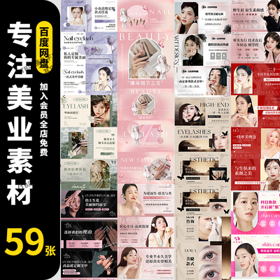 ins风美甲美睫美团抖音店铺装修首页轮播图banner海报PSD素材模板