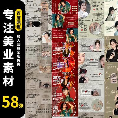 美业美甲美睫纹绣美团大众点评抖音团购轮播图banner海报psd模板