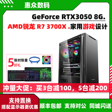 AMD锐龙R7 3700X组装主机整机GTX1660独立显卡电竞游戏台式电脑