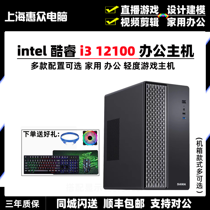 G69007400i312100F电脑主机