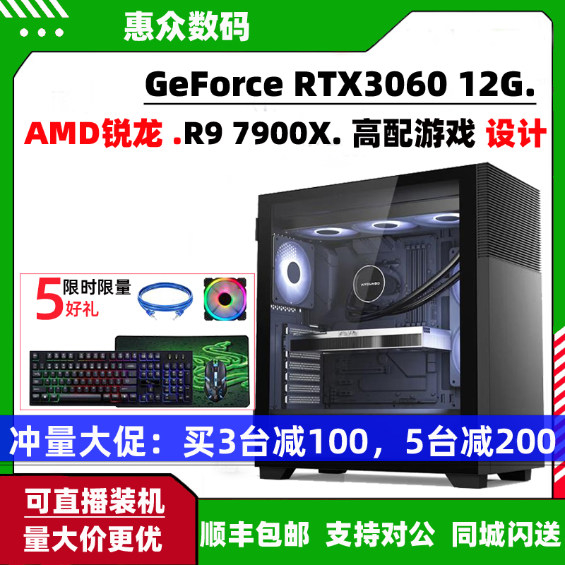 华硕R97900RX6750GRE12G电脑