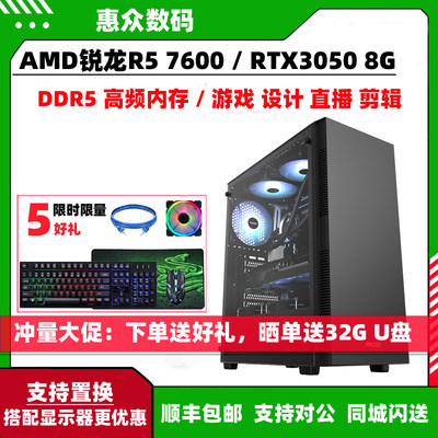 技嘉R57600RTX4060游戏设计主机