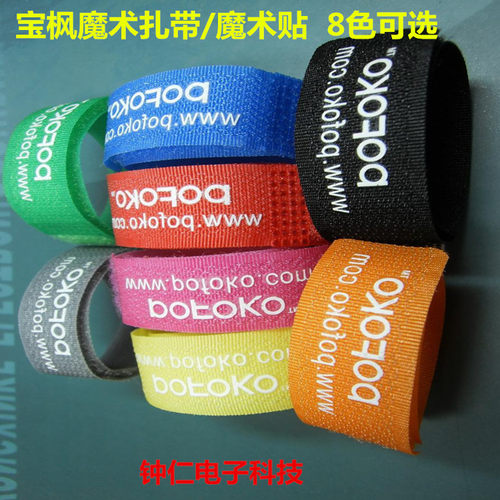 宝枫POFOKO魔术扎带 理线带绑线绳捆绑带自粘带绑带捆扎线8色可选