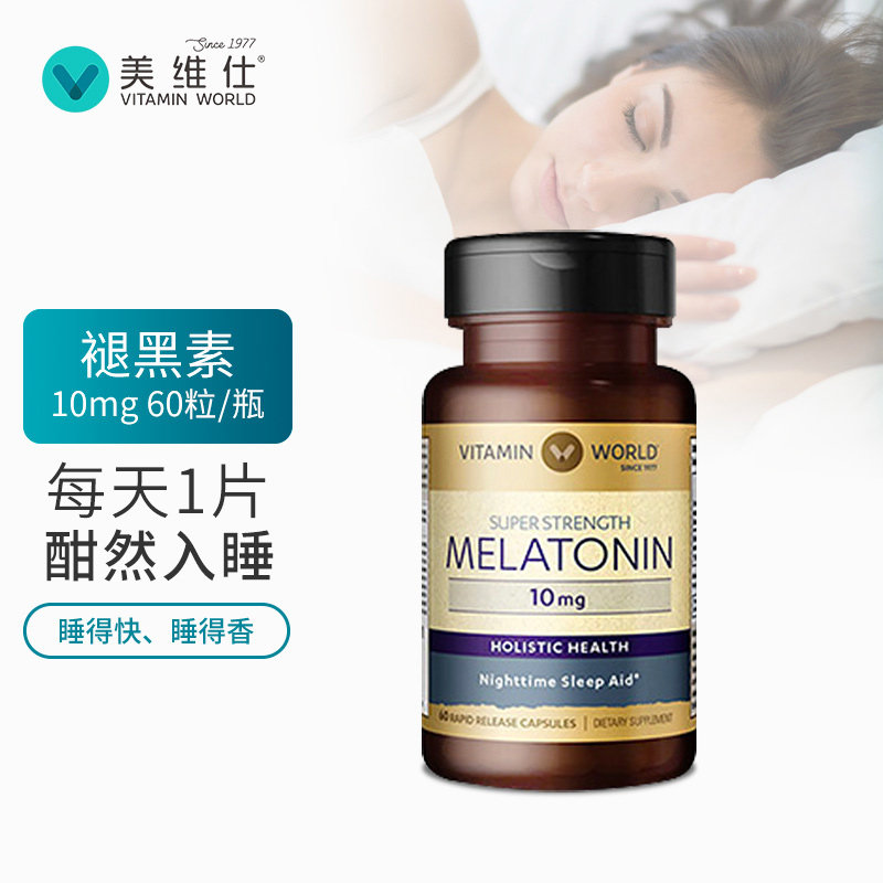 U.S.A Imported Wei Shi Melatonin 10mg fast fall asleep Calm the nerves depth sleep Effective 60 slicein the Health Food/Dietary supplements , Dietary supplements , Other dietary supplements , Other dietary supplements  category - from Buy2taobao.com to provide professional Taobao agent buy service
