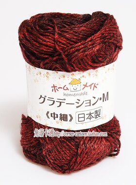 停产线日本进口HAMANAKA手编段染花色毛线 羊毛混纺细线