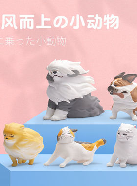 趣味迎风而上的小动物公仔扭蛋