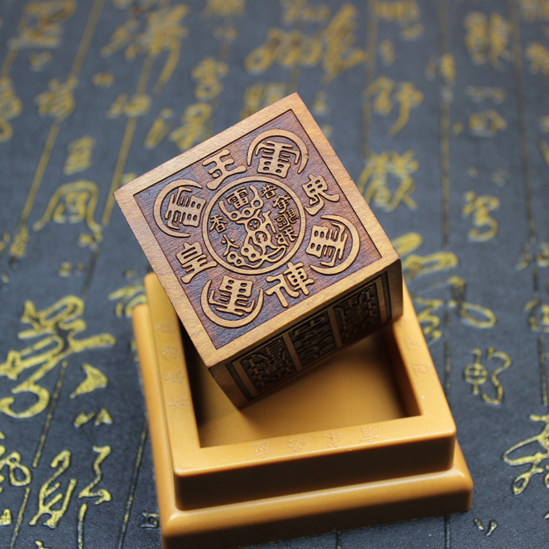 雷击枣木地藏王印章摆件五雷五路道经师宝印九天玄女天师印手工款