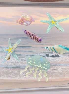 新款海洋系列醋酸鸭夹水母发夹海螺侧边夹卡通碎发夹可爱海星发饰