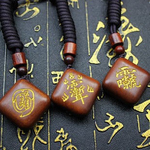 雷击枣木老料方糖吊坠金光紫薇木牌紫薇雷祖讳描金纯手工雕刻挂件