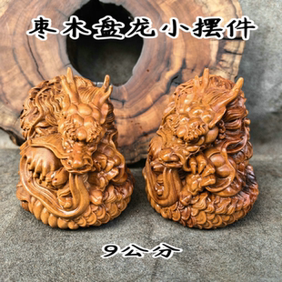 天然枣木盘龙小摆件盘龙戏珠手把件龙腾四海实木文玩创意摆件车载