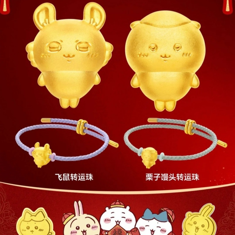 chiikawa联名栗子馒头飞鼠转运珠手链好运可爱卡通动漫周边礼物款