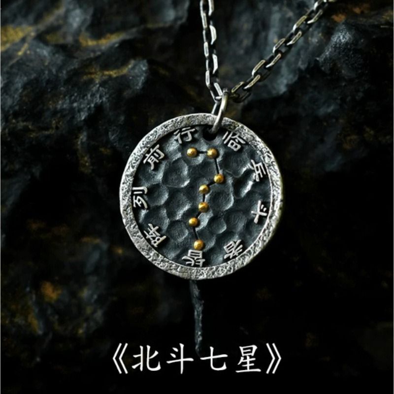 创意小众设计《北斗七星》手工泰银复古项链百搭护身符吊坠挂坠