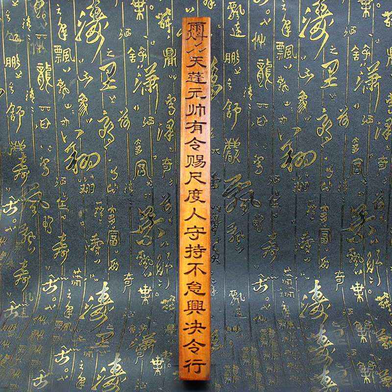雷击枣木天蓬尺方尺摆件令尺烤鬼棒法棒法尺随身手把件纯手工精雕