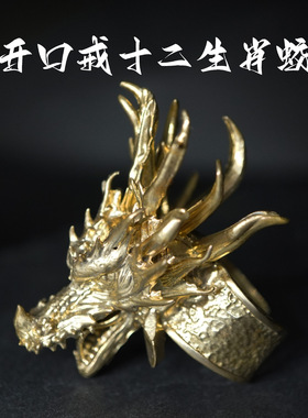铜龙头霸气炫酷男士开口戒中国风时尚个性潮流高饰品十二生肖蛟龙