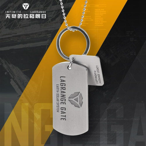 无尽的拉格朗日LAGRANGE GATE钥匙扣 项链印象官方周边2026礼物款