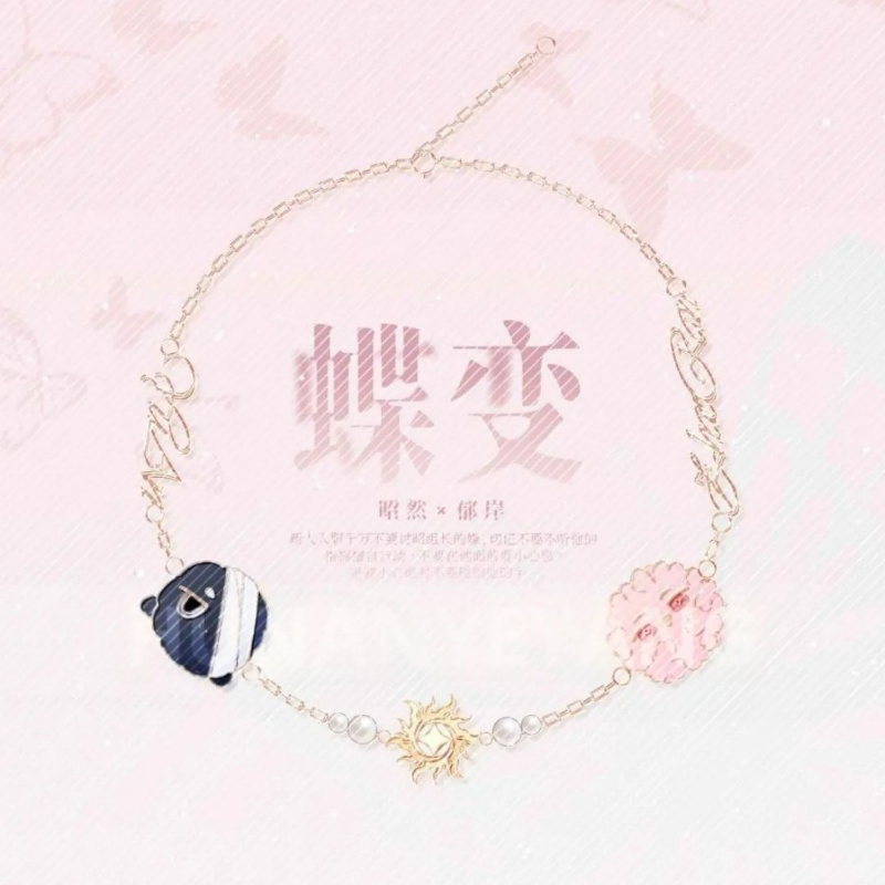 《蝶变》郁岸昭然 Q 版形象手链小说衍生周边饰品纪念收藏cos礼物