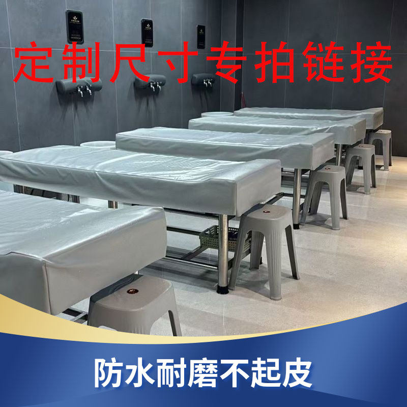 定制专拍搓背床用皮革床罩床笠按摩推拿床皮革套浴室搓澡床罩防水