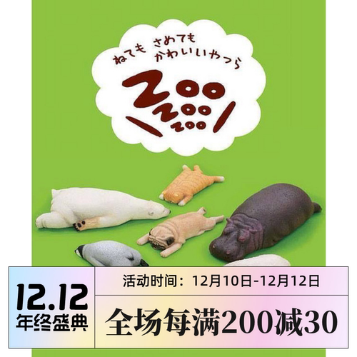 动物模型第2弹扭蛋包邮