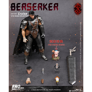 预定定金 BROTOYS 1/12狂战士剑锋传奇 格斯 可动人偶手办模型