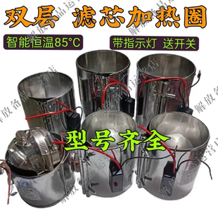 柴油滤杯加热圈24v货车柴滤加热器电喷滤芯预热套12V智能恒温85℃