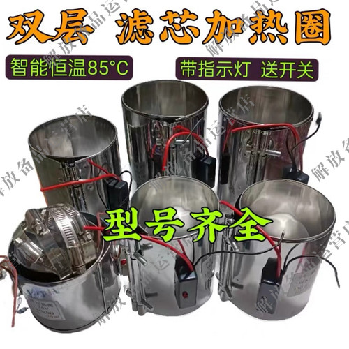 加热圈柴油滤芯加热圈24v