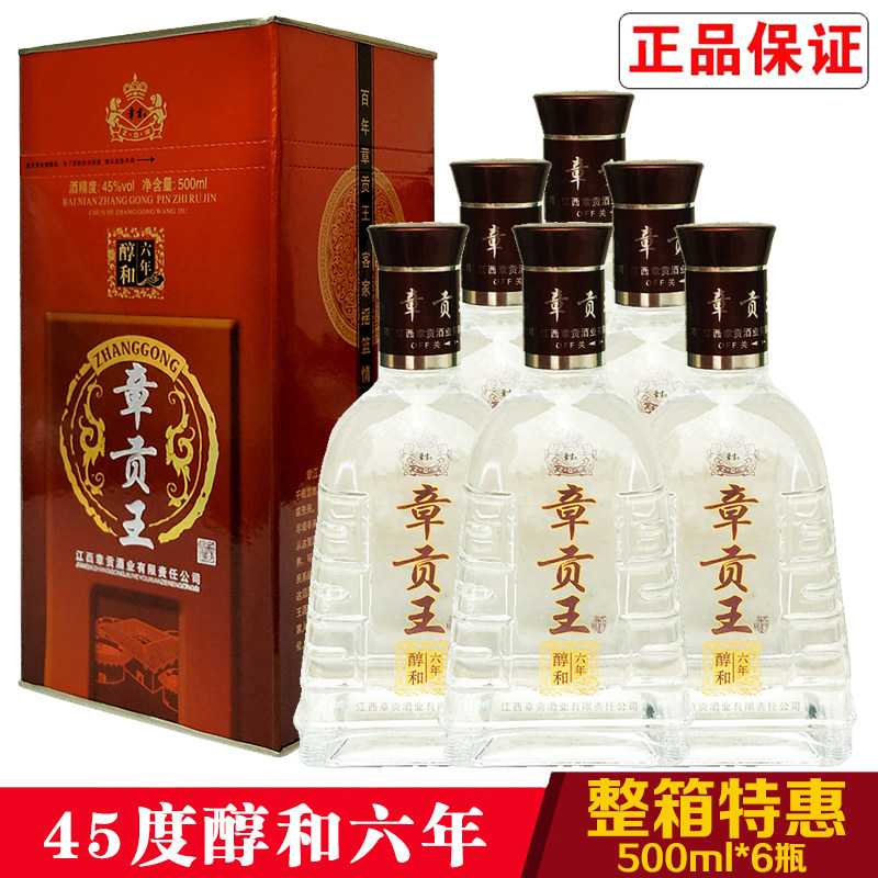 酒江西白酒45度章贡王醇和六年500ml粮食酒章贡酒浓香型赣南特产