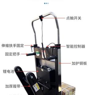 电动履带式 爬楼机自动上下楼梯手推车爬楼神器搬重物可折叠搬运车