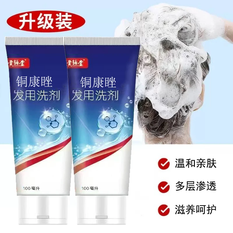 铜康发用洗剂温和去屑止痒渗透去头皮经典老牌子草本发洗剂善耘堂