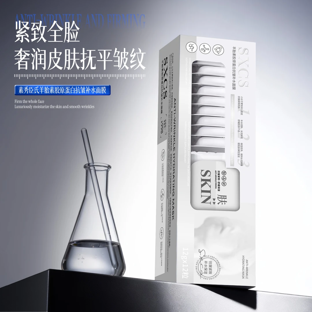 官方正品羊胎素胶原蛋白抗皱补水面膜保湿紧致独立包装孕产用品