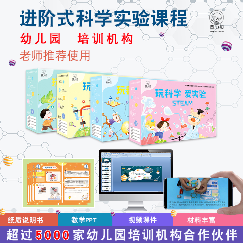 幼儿园科学实验套装材料一二三四五年级儿童科学小实验套装小学生