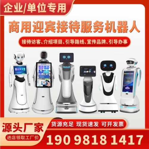 心理咨询主动招揽迎宾接待+智能
