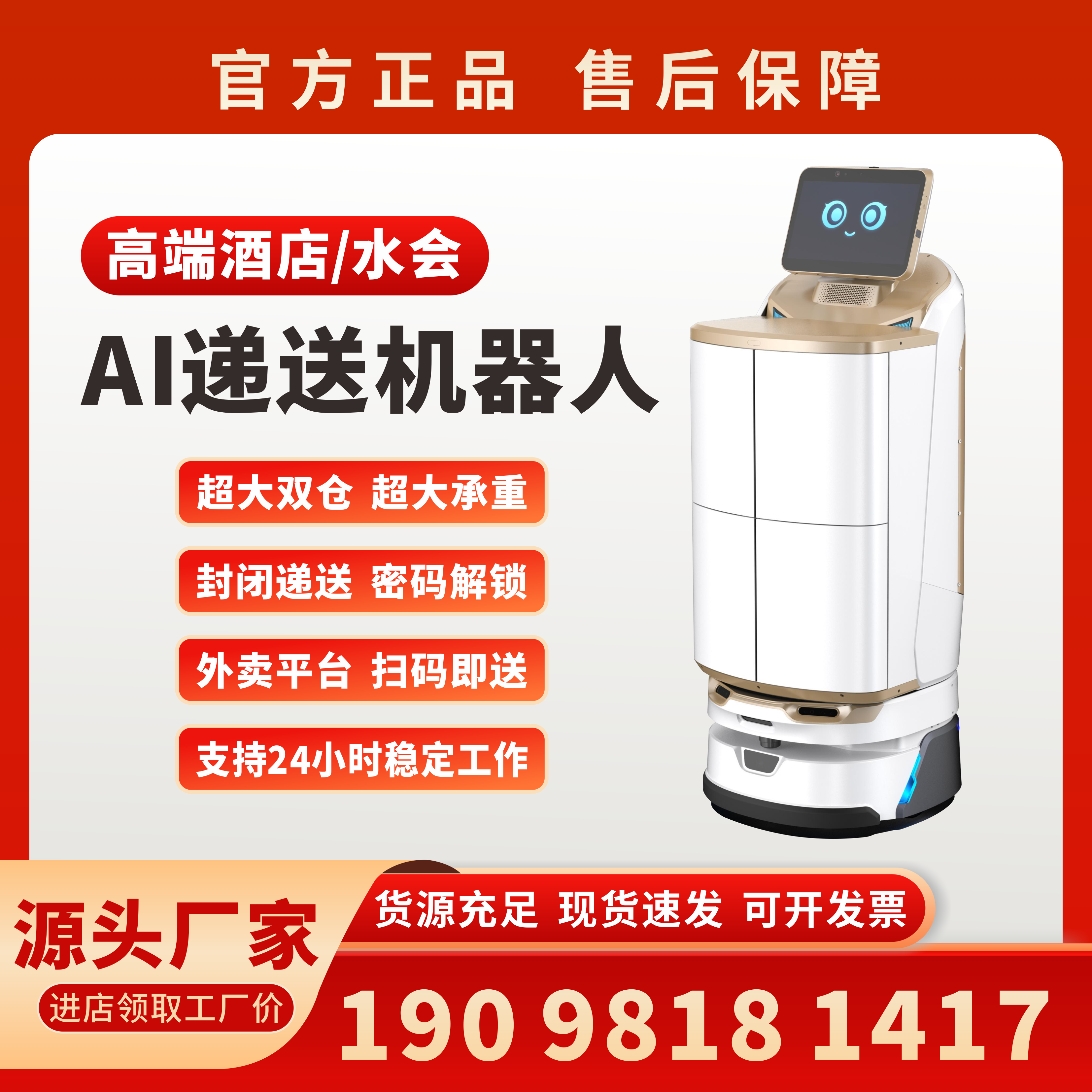 智能送物机器人豹小递PRO高端酒店水会全封闭性价比之选厂家直销