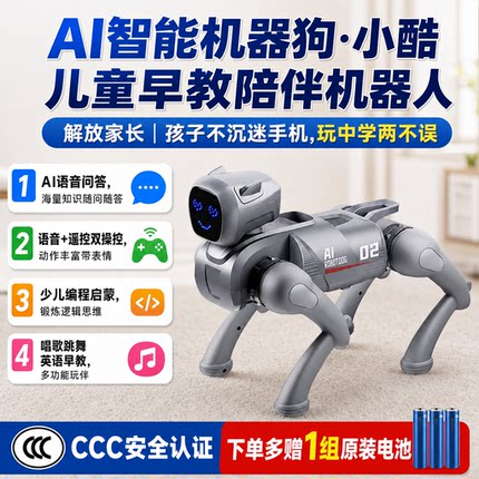 AI智能机器狗儿童玩具早教ai编程手工生日礼物遥控编程声控机器人