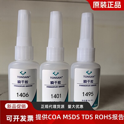 天山可赛新TS1495型粘1406接橡胶