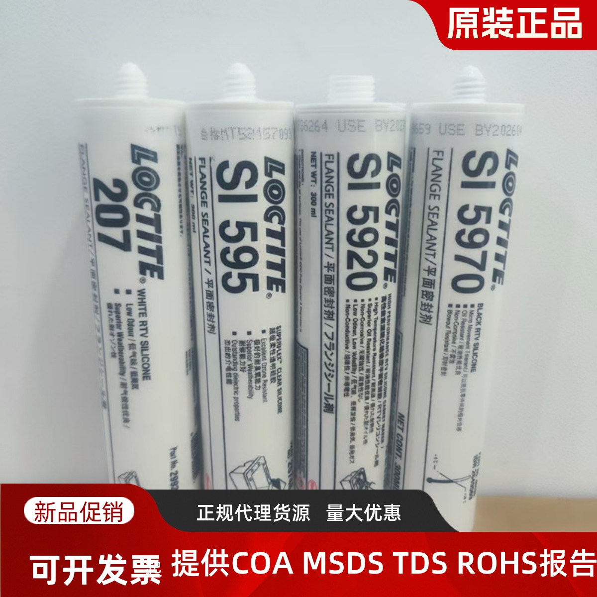 乐泰5699平面胶硅酮耐高温胶5920