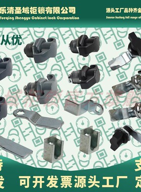 MS722塑料手柄机电箱柜门锁MS714-1-2-3-4-5旋钮锁MS706 MS715-1