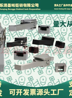 DK615-1-2搭扣拉手 不锈钢烤箱烘箱锁 冷藏柜压缩迫紧式门扣MS847