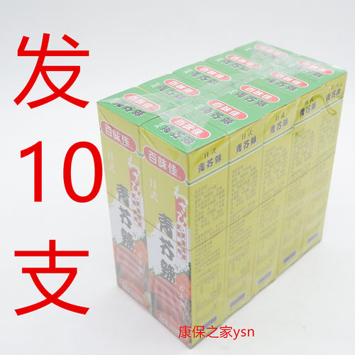 青芥酱辣膏芥末酱辣调味品佐料