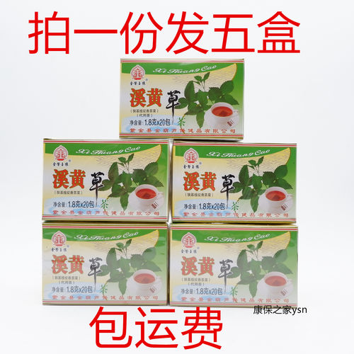 金声玉振广东省小包装溪黄草茶