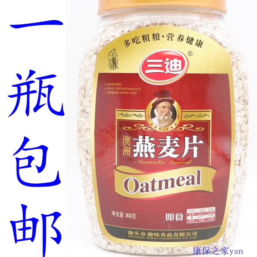 原味早餐即冲桶装免煮燕麦片