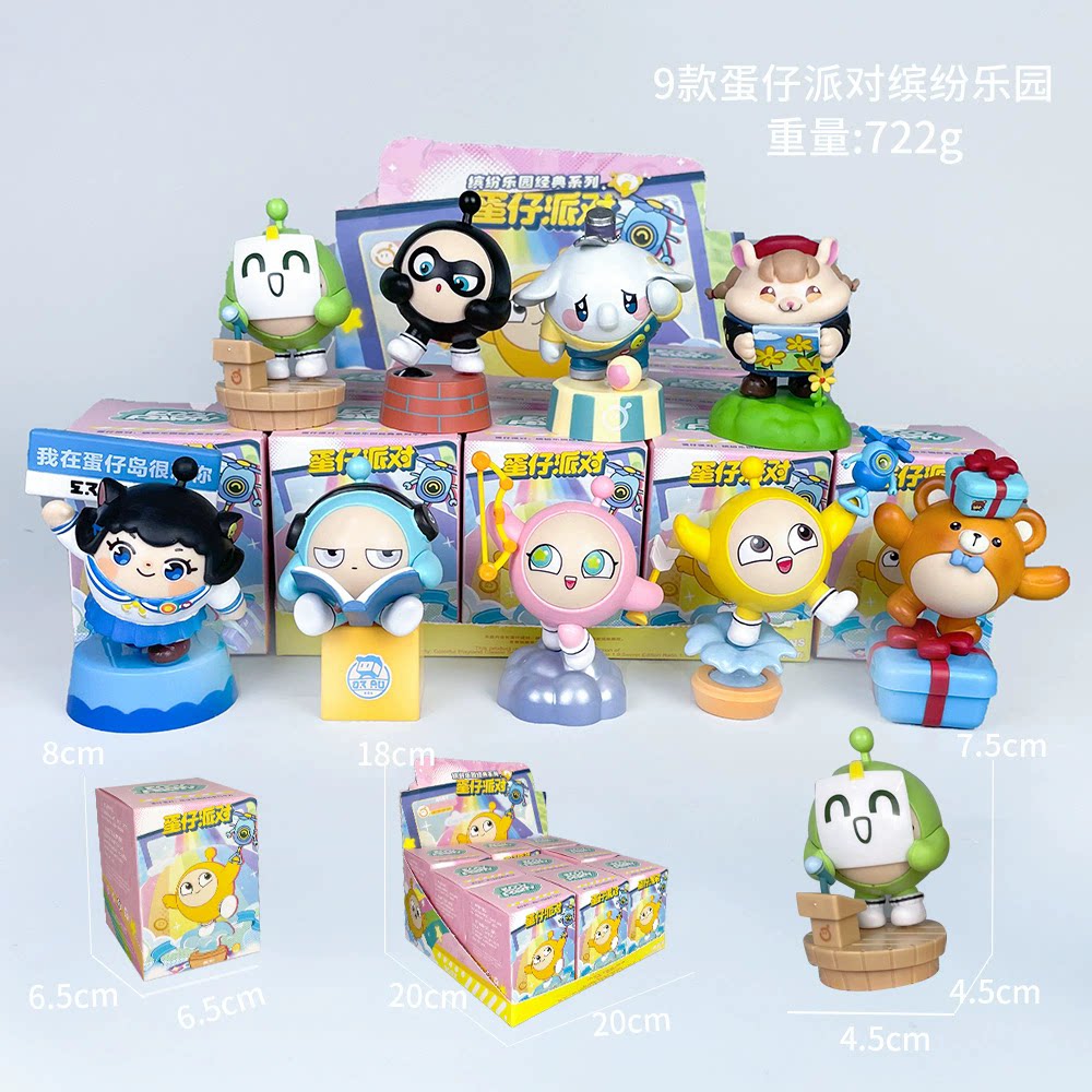蛋仔派对盲盒周边手办玩具图片