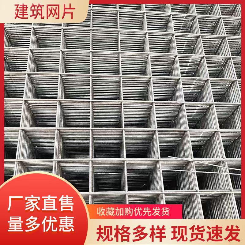 平安河北镀锌丝建筑网片建筑用品