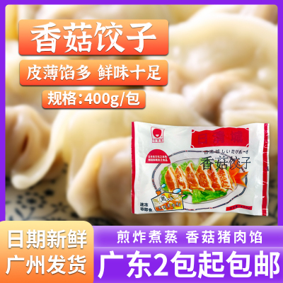 日式煎饺半成品香菇饺子400g