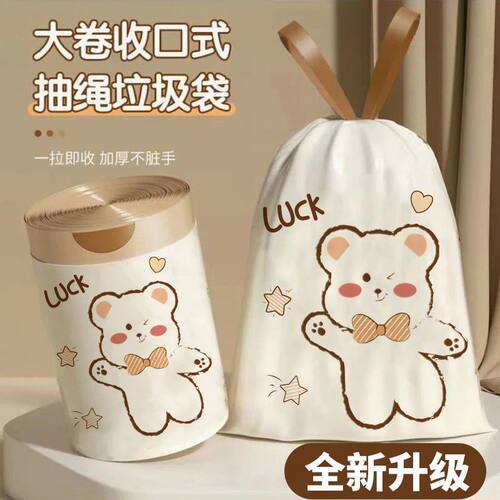 小熊印花垃圾袋家用手提式加厚收纳袋一次性塑料袋厨房专用收纳神