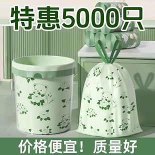 印花垃圾袋抽绳式家用厨房通用手提自动收口中大号商用塑料袋