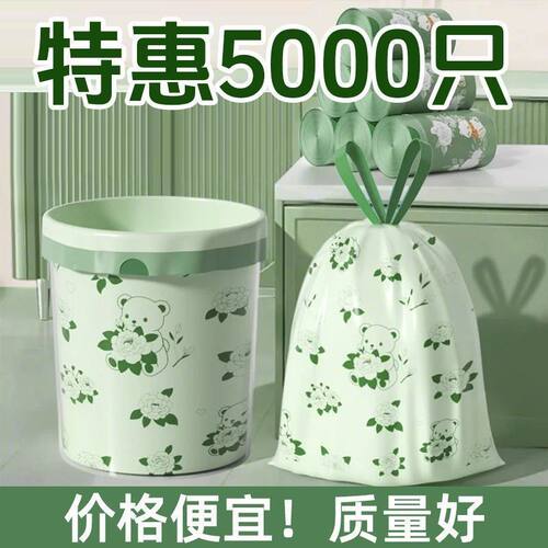 印花垃圾袋抽绳式家用厨房通用手提自动收口中大号商用塑料袋