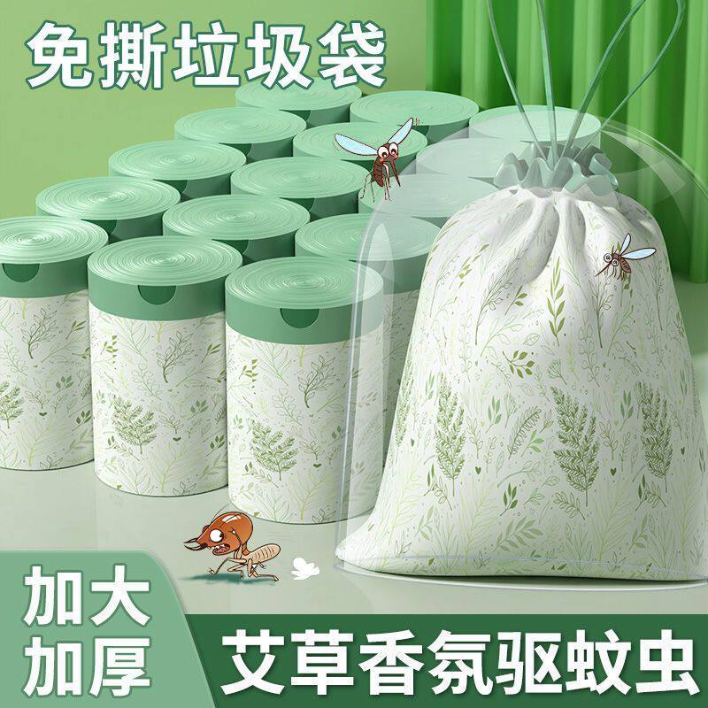 3卷【真大卷】免撕艾草驱蚊印花抽绳特厚家用大号艾草厨房垃圾袋