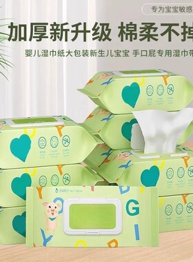 80抽加厚湿巾婴儿大包手口屁屁专用湿巾纸大包家庭装珍珠纹湿纸巾